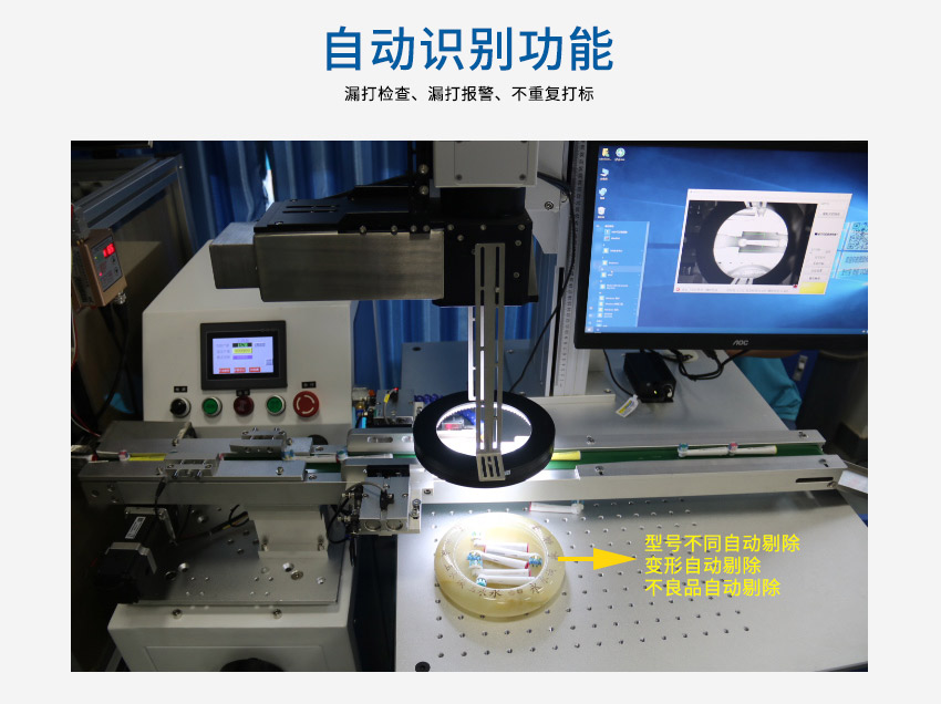 CCD 視覺(jué)定位激光打標(biāo)機(jī)優(yōu)勢(shì)