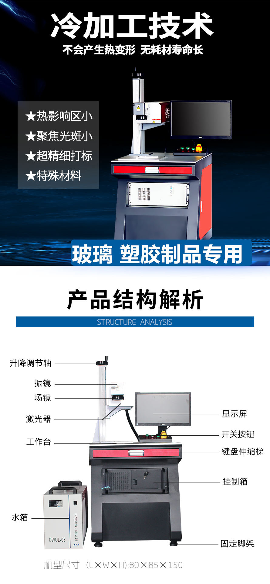 紫外激光打標(biāo)機結(jié)構(gòu)