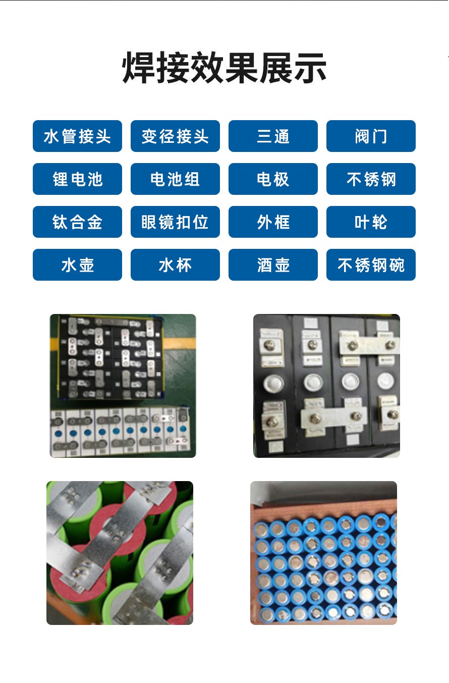 龍門(mén)激光焊接機(jī)案例